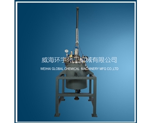 50L吊桿升降反應釜